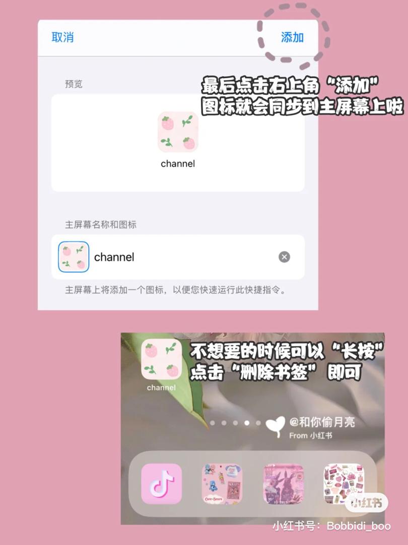 自定 APP 图标 4
