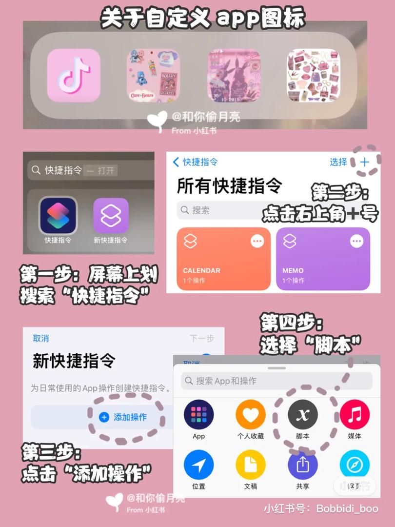 自定 APP 图标
