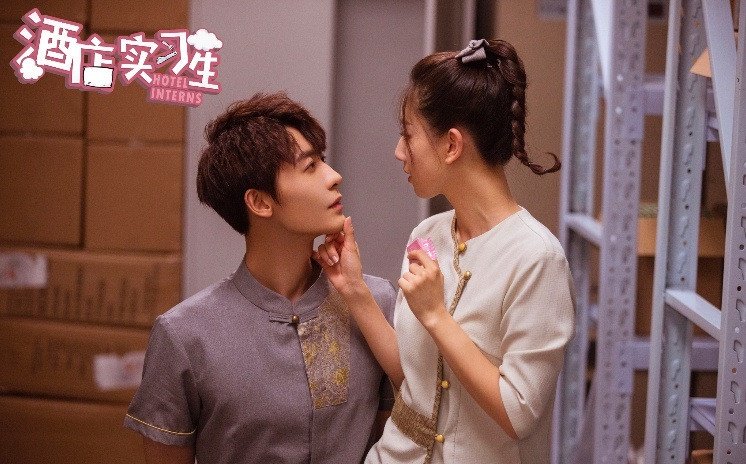 酒店实习生 3