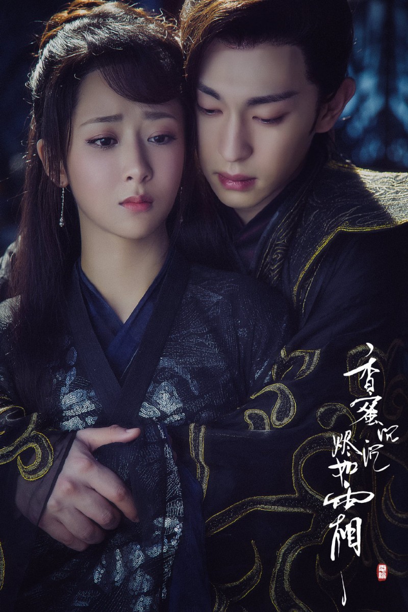 香蜜沉沉烬如霜