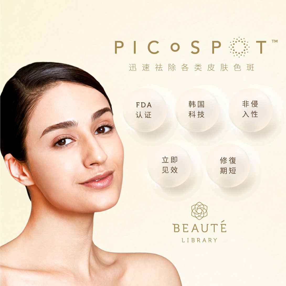 这款疗程由提供肌肤和身体全方位呵护方案的一站式美容天堂Beauté Library引进和推介，采用了源自韩国以及具FDA认证的的专业激光镭射科技。