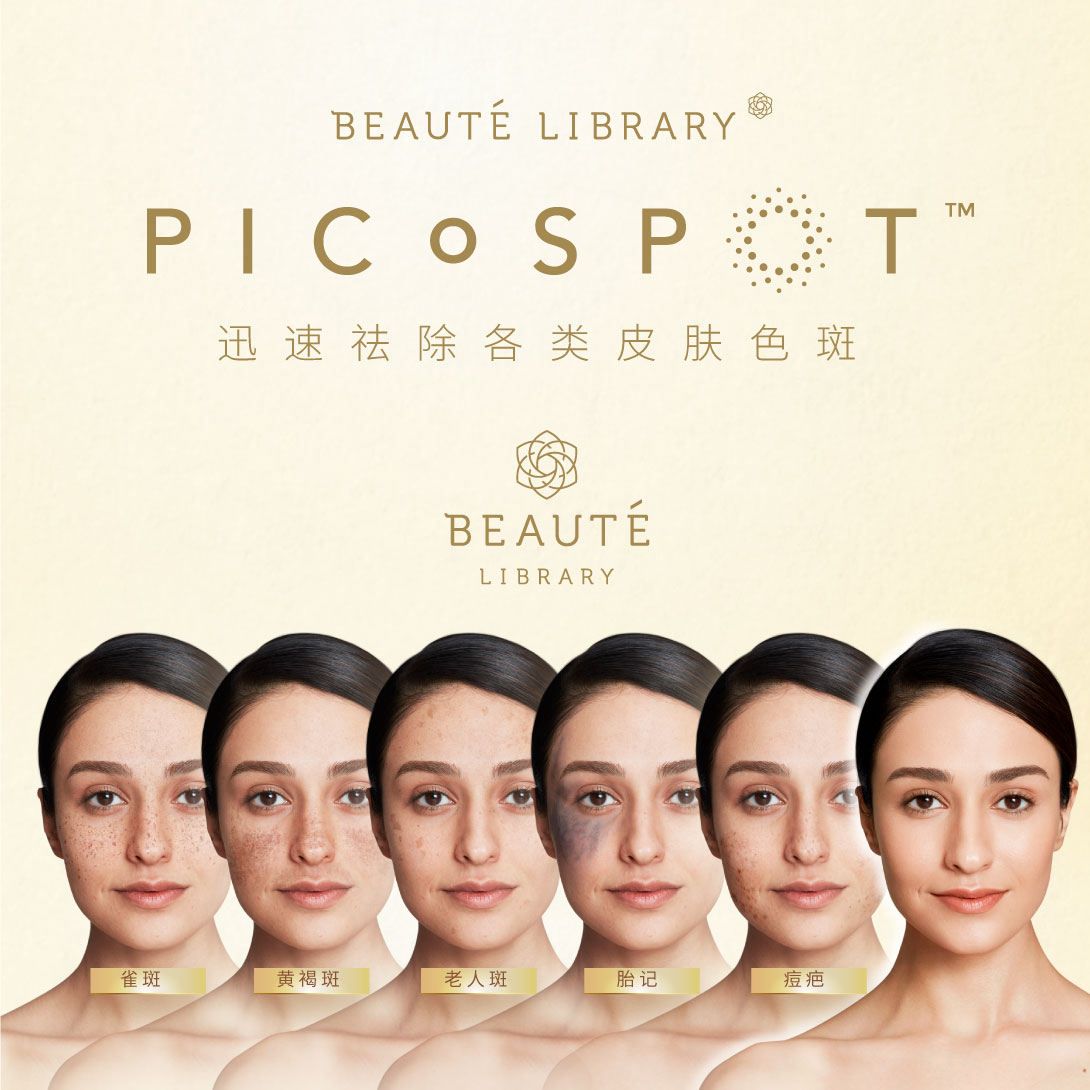 ✨ 变美就在瞬间 · 扭转问题肌命运 ✨ 比起透过繁琐的护肤方式、被各种瓶瓶罐罐拘束，Beauté Library PicoSpot 美肤护理疗程可以帮你更高效达到「变美就在瞬间」效果～特别符合现代护肤保养意识越来越强、生活节奏讲求快狠准的每位女性！