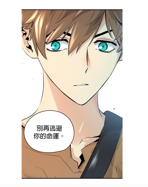 回头找到算命师后，对方提醒他要带上他尘封已久的一副看得见真相的眼镜：「一定要记得带上那双『眼睛』…否则有可能死掉」。