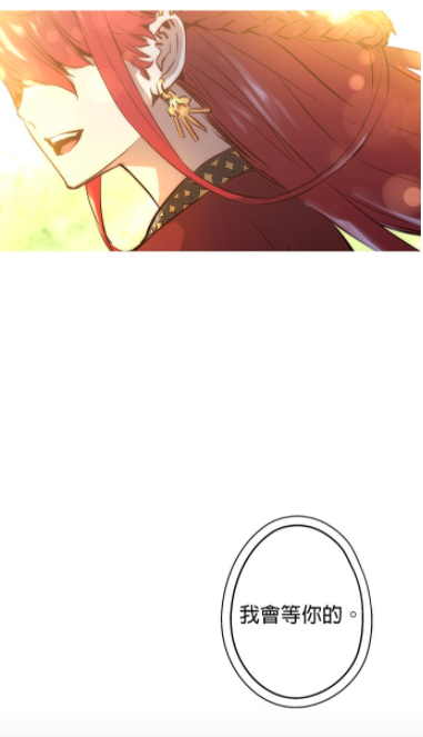 兰若区一宗接一宗的的神秘失踪案件发生后，都市传说谣言四起。序章中讲述主角梁载信不断在梦中看见一位穿着古装的女孩，嘴里说着「我会等你的」…她，究竟是谁？