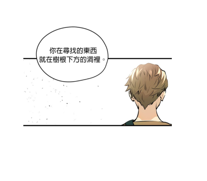 一天载信为了生活开支外出打工，途中巧遇一位身形丰腴的算命女人欲给他算命；载信拒绝后算命师接着提议：「如果我说对了，你下次就来算命如何？」，然后提示道：「你（载信）在寻找的东西，就在树根下方的洞里」。