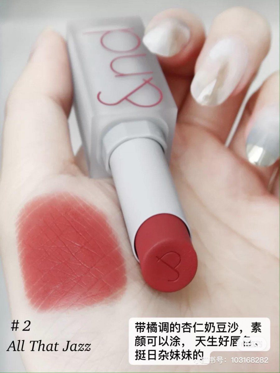 #02 偏橘调的日杂风杏仁蜜桃色,超显嫩!