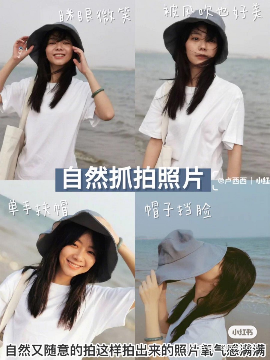 谭松韵拍照技巧(一):认真拍出随手抓拍感 「认真地摆出被抓拍感」是谭松韵绝大部分美照的特点~半身照可参考她的自然眯眼微笑、手扶一扶帽子或抚摸头发、用帽子挡脸等姿势;全身照不一定要站直了拍,不妨可以蹲在路边托腮、双手下垂看向镜头拍出文青风街拍感。手部动作和脸部表情尽量自然随意即可~