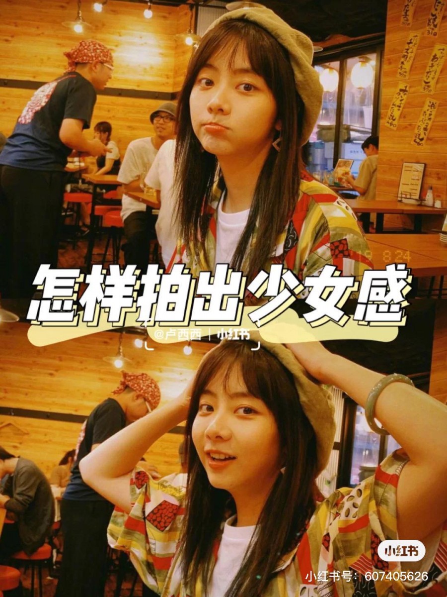 今年凭借《以家人之名》和《锦衣之下》人气大跃升的谭松韵,其超减龄「少女感」真的太让人羡慕啦!继之前给大家整理了她的少女肌肤养成秘诀、减龄气质穿搭妙招后,今天再给大家送上小红书博主 @卢西西 整理的超实用谭松韵拍照技巧;透过简单Pose和小特点,轻松拍出少女感爆棚的绝美人像照,发到IG和朋友圈绝对赞数Up Up~