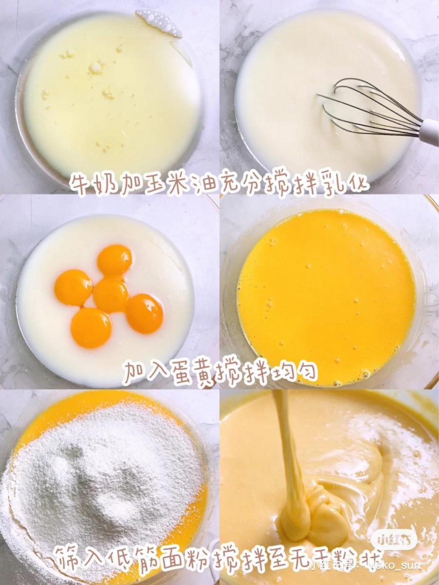 1、将牛奶和玉米油倒在一起搅拌到乳化,然后加入蛋黄搅拌均匀; 2、之后低筋面粉过筛倒入蛋黄糊一起搅拌,直到拌匀没有干粉结块为止。