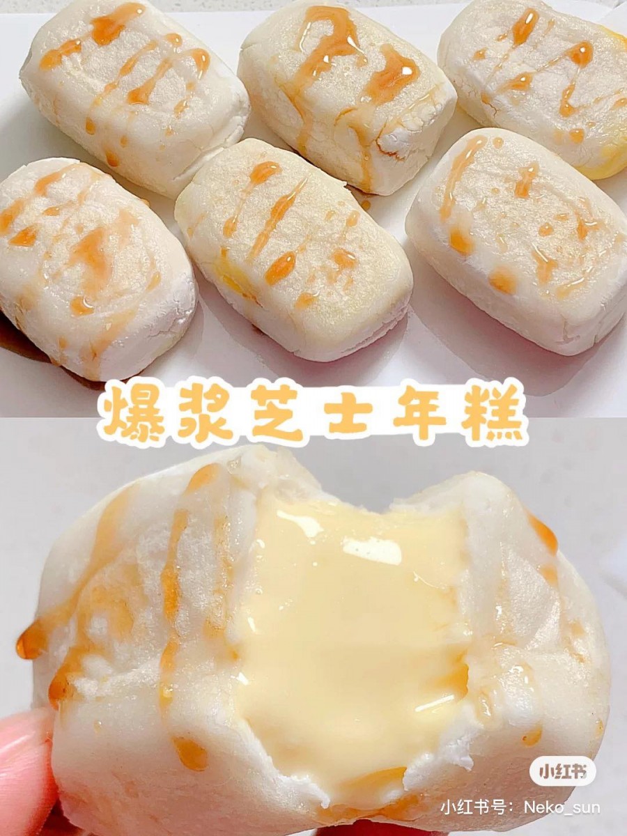 ✨ 爆浆芝士烤年糕