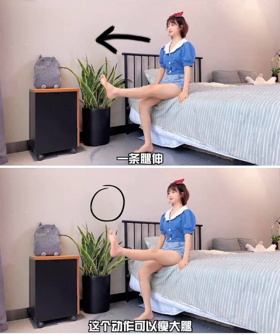 首先这套运动是博主参加艺考集训时,从迪丽热巴形体老师那里学到的简单方法: 动作(一)一条腿向前伸直,用脚掌在空中画圈圈;一只脚维持1分钟~可助瘦大腿。