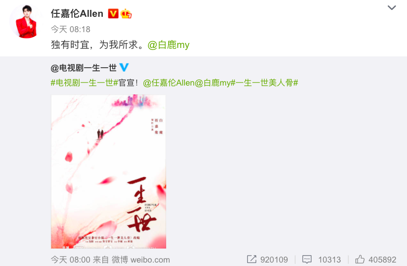 故事讲述漂亮女配音演员时宜与化学教授周生辰在机场邂逅,俩人先婚后爱展开了一段甜蜜爱恋~原著故事中围绕着男女主角的前世今生展开;时宜对周生辰有着两世记忆,前世的他们一个是霸气小南辰王,一个是清丽温婉的太子妃,今生见面时时宜一眼就认出了周生辰,而他却忘了她…