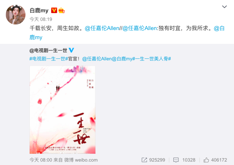 故事讲述漂亮女配音演员时宜与化学教授周生辰在机场邂逅,俩人先婚后爱展开了一段甜蜜爱恋~原著故事中围绕着男女主角的前世今生展开;时宜对周生辰有着两世记忆,前世的他们一个是霸气小南辰王,一个是清丽温婉的太子妃,今生见面时时宜一眼就认出了周生辰,而他却忘了她…