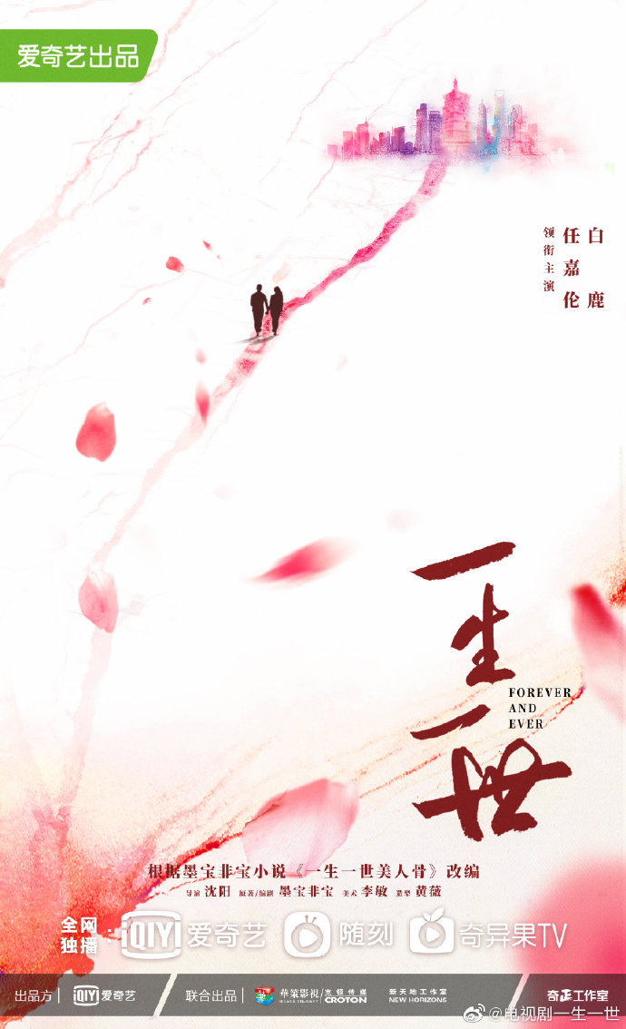但目前网上剧透的剧版故事似乎只有男女主的现代故事,并未提及前世故事~小编私心特别希望可以在剧中看到俩人的古装造型啊!