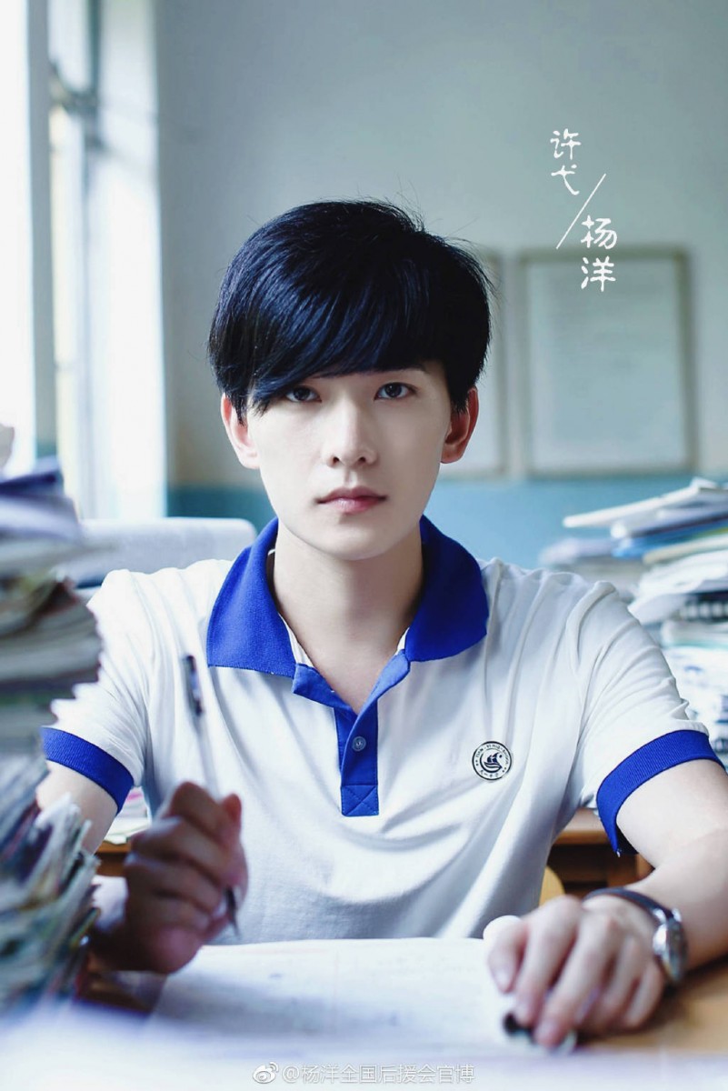 杨洋 校服男神