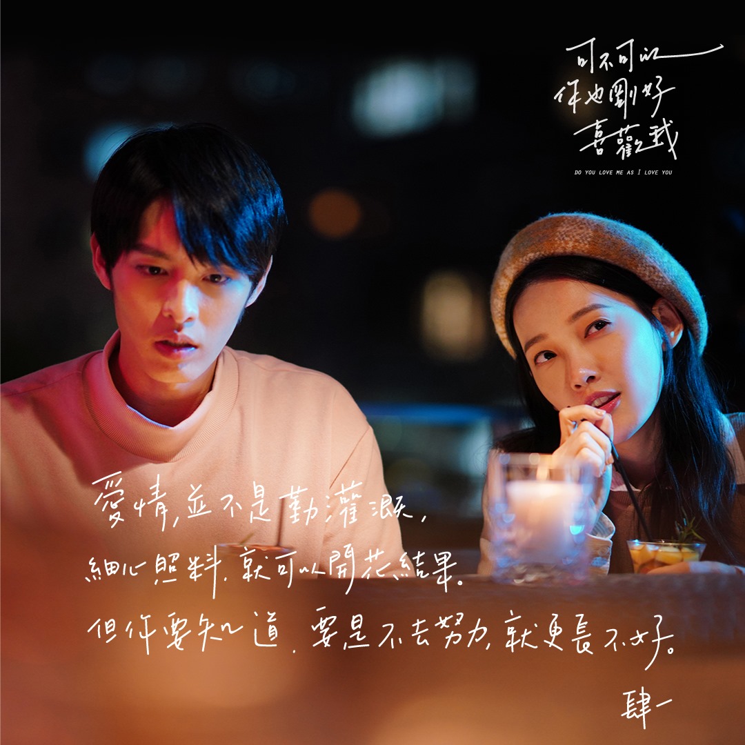 爱情并不是勤灌溉、细心照料,就可以开花结果;但你要知道,要是不去努力,就更长不好。