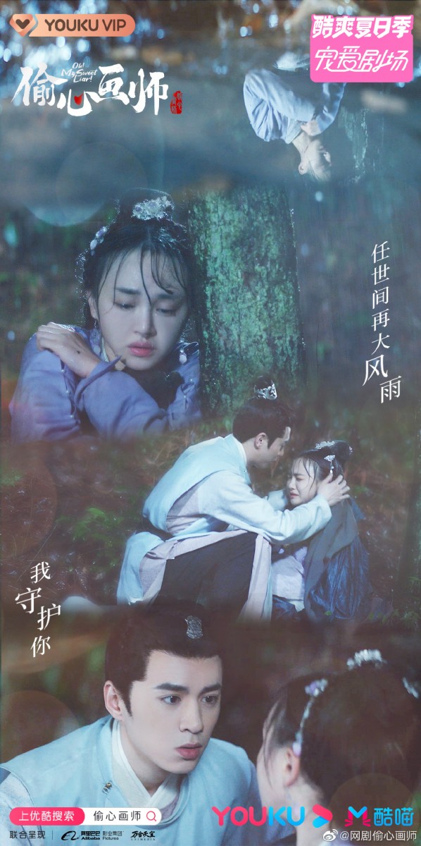 ✨ 夏宁骏、曦子《偷心画师》: 古装爱情轻喜剧《偷心画师》改编自小说《王妃不靠谱》;讲述天才少女画师「熊熙若」意外潜入李府,和世家公子「李弘彬」共度一夜。后来为逃避追捕情急之下谎称自己有了李弘彬的孩子,而后者碰巧欲找理由拒绝和宋家千金的联姻,因此二人阴差阳错开启了「假夫妻」婚姻。小俩口逐渐在朝夕相处中从欢喜冤家成为真心相爱的「真伉俪」。