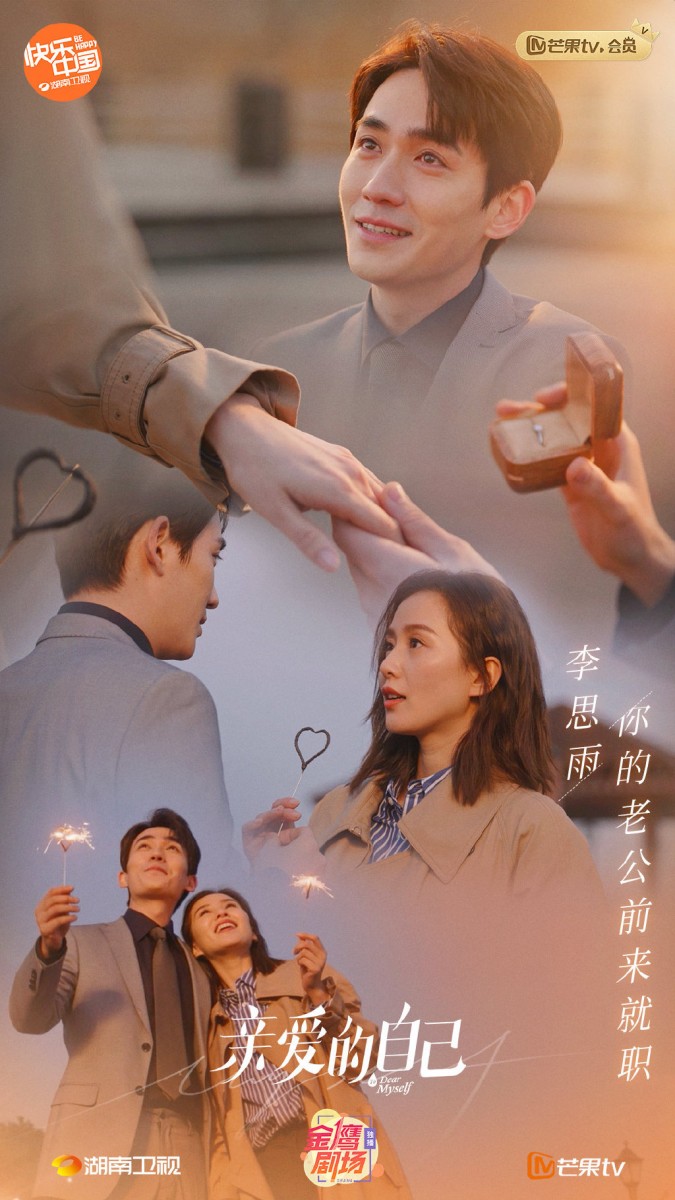 ✨ 刘诗诗、朱一龙《亲爱的自己》: 都市励志情感剧《亲爱的自己》故事聚焦在相爱多年的李思雨陈一鸣、张芝芝刘洋夫妇、以及女神顾晓菱和纨绔不羁的雷浩文6个年轻人身上;他们和大部分年轻人一样在大城市里打拼,外表光鲜亮丽实则面临着事业、感情带来的人生困惑与压力。在焦虑迷茫的过程中,历经挫折的他们学会顺从内心的同时也善待他人,逐渐拥抱最亲爱的自己、最终成长为更好的自己~