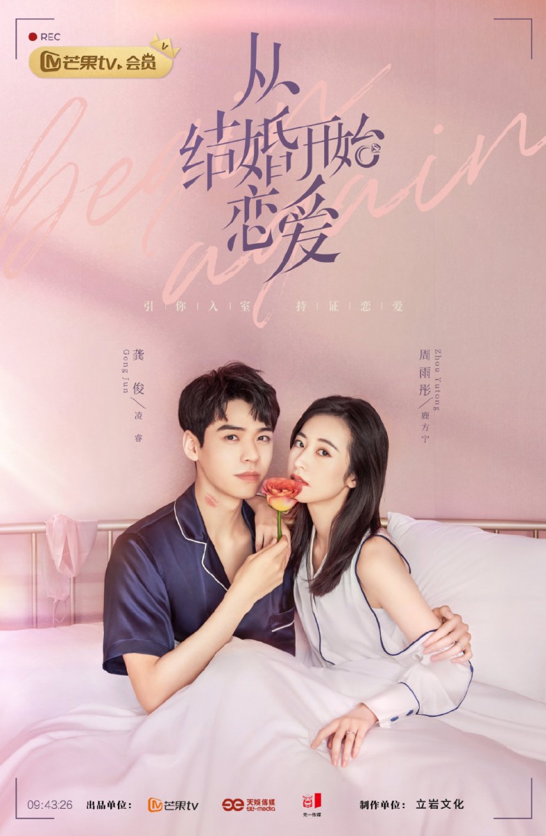 ✨ 周雨彤、龚俊《从结婚开始恋爱》: 《从结婚开始恋爱》剧中讲述奔三霸道女总裁方宁一心想在公司内发展新家居品牌,却被要求必须「先结婚生子」才能获得机会。高智商高颜值男神医生凌睿成为了她的「契约婚姻」目标,就在其想方设法撩动对方就范期间,看着冷情冷感的凌医生其实早已准备好伺机反撩,逐步开启先婚后爱高糖分爱恋,甜度绝对超标甜宠剧迷们届时开播一定要追看啊!