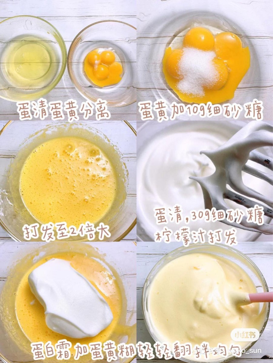 制作步骤如下: 1、将蛋清和蛋黄分离后,往蛋黄里加入10g细砂糖,低速打发至2倍大。 2、另外往蛋清里加入30g细砂糖,以及滴入适量柠檬汁,打发至可提起弯钩的蛋白霜状态。