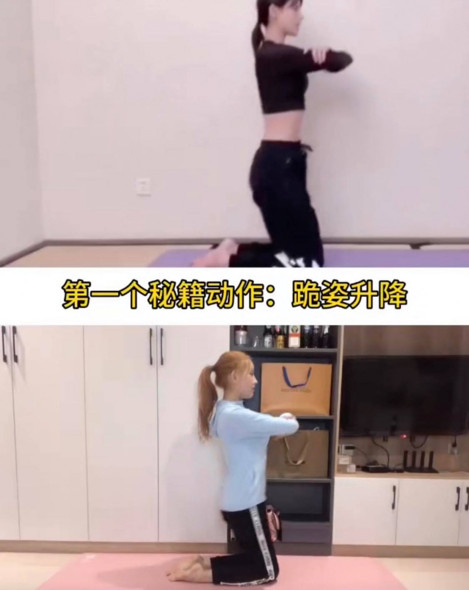 动作（一）：「跪坐升降」动作每天3组，一组重复15次；双手叠放抱着自己的上臂，收紧腹部和臀部匀速升降、保持身体平衡。