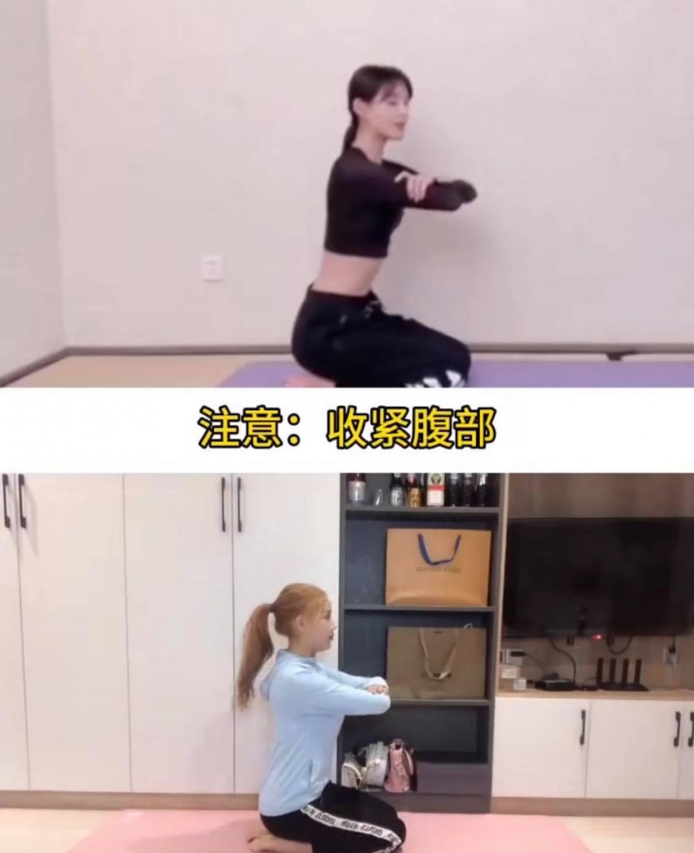 动作（一）：「跪坐升降」动作每天3组，一组重复15次；双手叠放抱着自己的上臂，收紧腹部和臀部匀速升降、保持身体平衡。