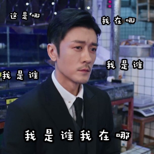 ✨ 看点二：路晋喜提「史上最惨霸道总裁」头衔 ！？ 「路晋到底是怎么做到这么有钱却这么惹人怜（发）爱（笑）的，沙雕霸总的位置你算是坐稳了」～如果你也有在追砍《我，喜欢你》，肯定会对这段点评大感共鸣 ?