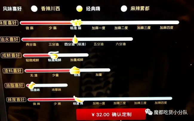 值得一提的是,这家粉色海底捞还提供了全上海3、4家门市仅有的客制化锅底服务;后厨透过智能自动打锅机精准调配出专属过低,麻度、辣度、咸度、油水比例都能根据风味喜好调整~超贴心!