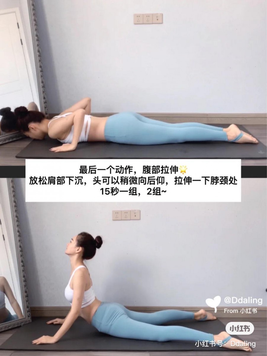 动作（五）：腹部拉伸 最后来进行腹部拉伸～俯身趴在瑜伽垫上、双脚打开至比肩宽，双手在胸侧处撑住地面并缓缓挺起上半身，此时头可以稍稍向后仰拉伸脖颈处。维持动作15秒后回到原先姿势，一共重复2-3组。