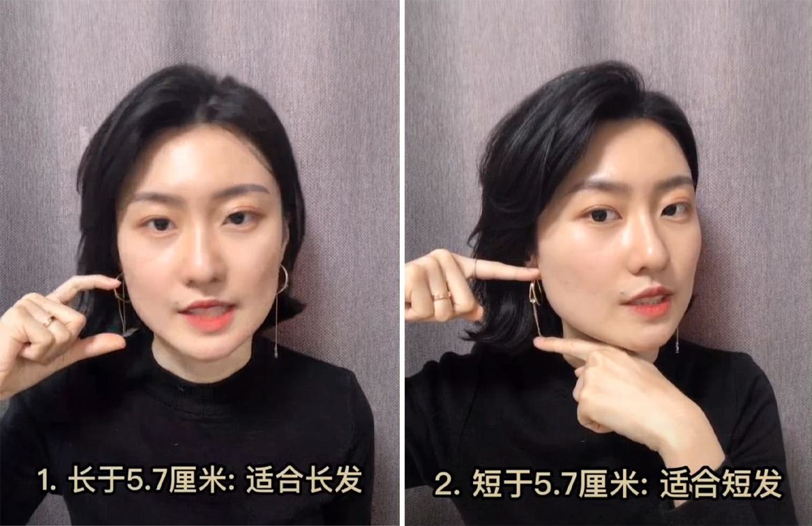 1、2.25英寸(5.7cm)标准  用尺子和一支笔,垂直对齐自测耳朵开始到下巴处的距离,小于5.7cm的话意味着较适合短发、大于5.7cm的话就意味着比较不适合短发造型。