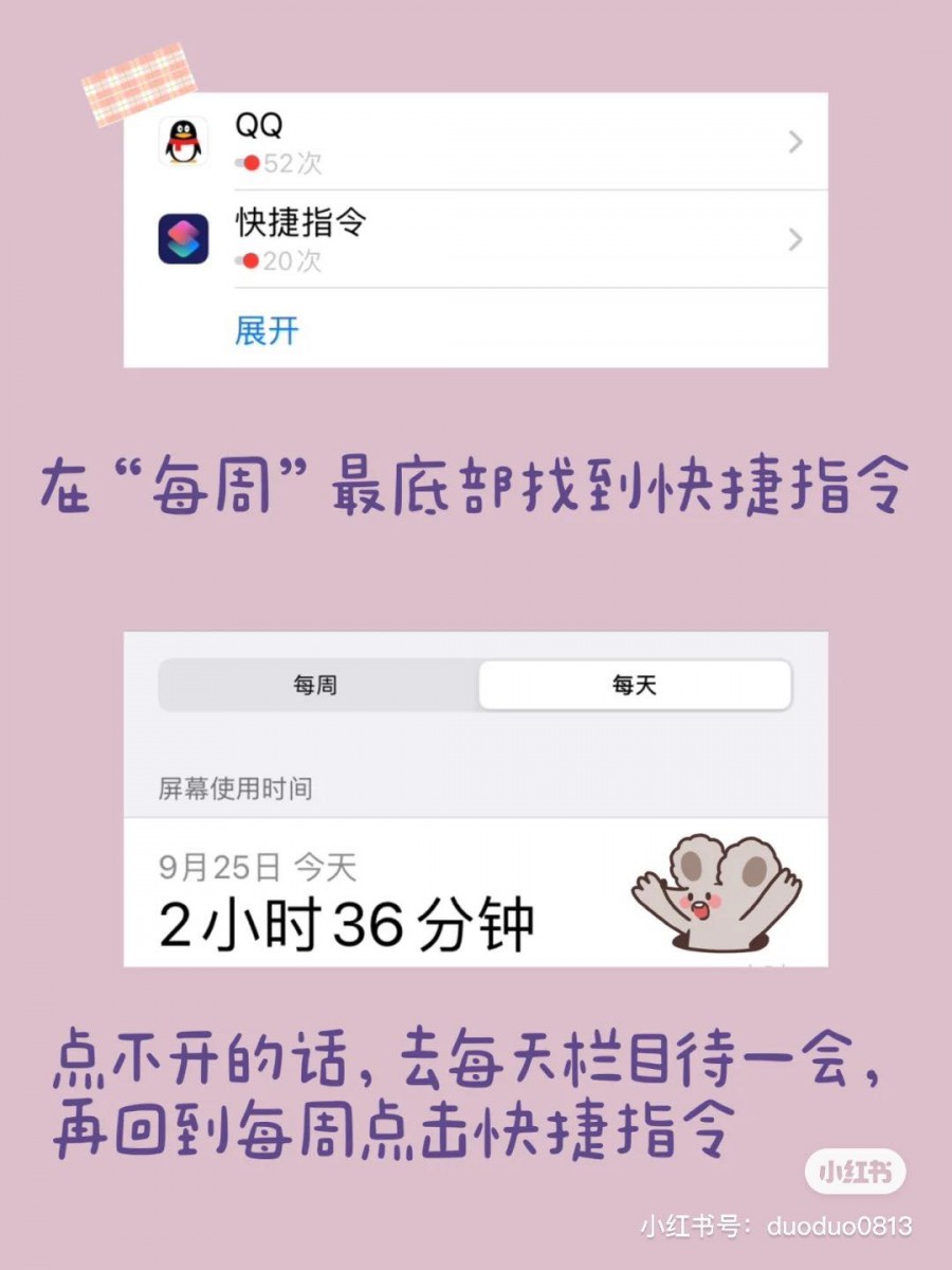 另外博主也特别准备了另一组关于「关闭充电提示音弹窗」的教程，解决设置提示音后每次启用都会出现烦人弹窗的问题。进入「设置」-「屏幕使用时间」-「所有活动」-「每周」，点击「每周」最底部通知中的快捷指令，关闭「允许通知」即可！