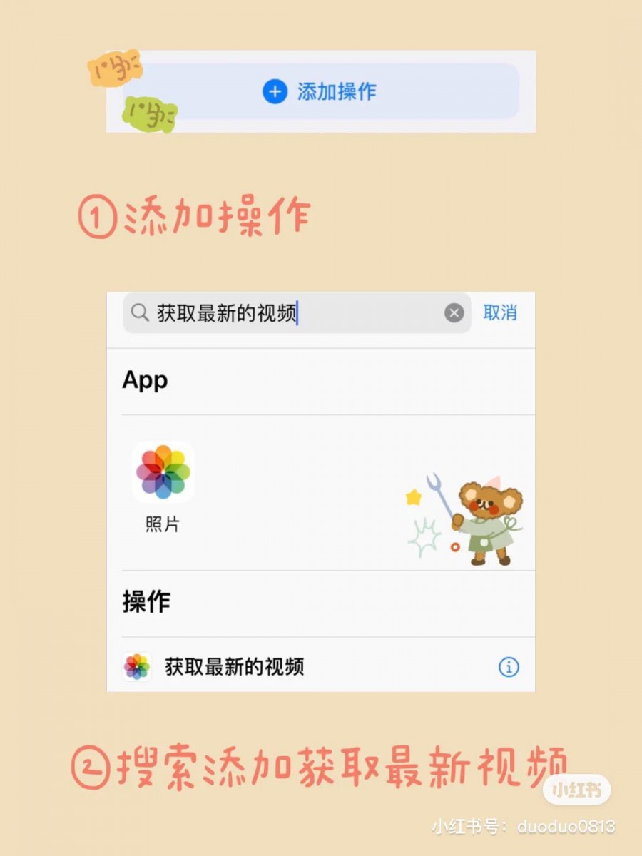 然后点击「添加操作」，搜索并添加「获取最新的视频」。