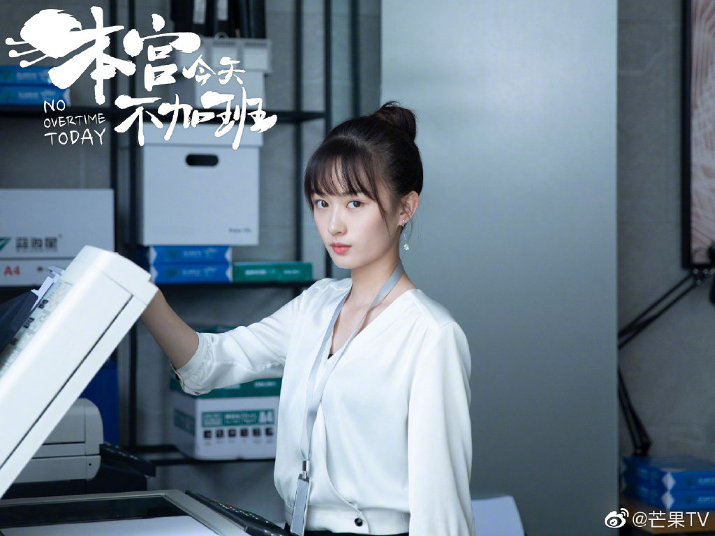 ✨《本宫今天不加班》| 领衔主演:李澳、谢治勋 集合高糖分、以及古有宫斗、今有办公室斗争剧情的「职场穿越轻喜剧」 ? 是部不止甜还脑洞大的甜爽剧来着~故事讲述初入职场的菜鸟实习生何皎皎某次睡醒后竟然有了一段古代记忆。记忆中她作为一代皇后靠着高智商和犀利个性,从卑微宫女一步步做上皇后位置。于是现实中的她决定善用这些来自古代记忆的「后宫计谋」,在职场上应对难题「打怪升级」…