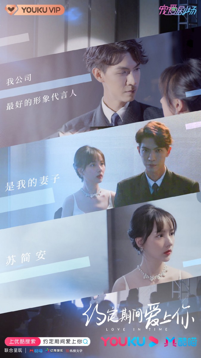 ✨《约定期间爱上你》| 领衔主演:任言恺、程小蒙 不知名小说作家苏简安因故无奈和自己初中时期的「冤家」、如今已经在投资界混的风生水起的陆薄言踏入合约婚姻,「先婚后爱」的这对欢喜冤家在同住屋檐下,开展起搞笑高甜剧情~豆瓣网民开追后评价:虽然是霸道总裁+双向暗恋+先婚后爱的俗套梗,但胜在剧情轻松下饭,甜度也很合格~