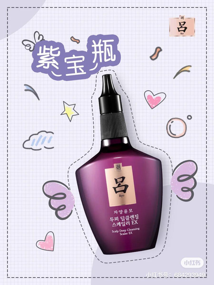 这款护发好物被誉为护发第0步，在洗头前先将头发稍微打湿，然后挤出适量在手心里搓揉至出泡沫，均匀涂抹到头皮上搭配按摩几分钟，然后正常洗头就OK喽～小编发现这款肉丝强推荐的「紫宝瓶」在大马Watsons就有出售，而且CP值超高价格不超过RM50！感兴趣的Girls不妨前往官网入手 >> 点我前往官网