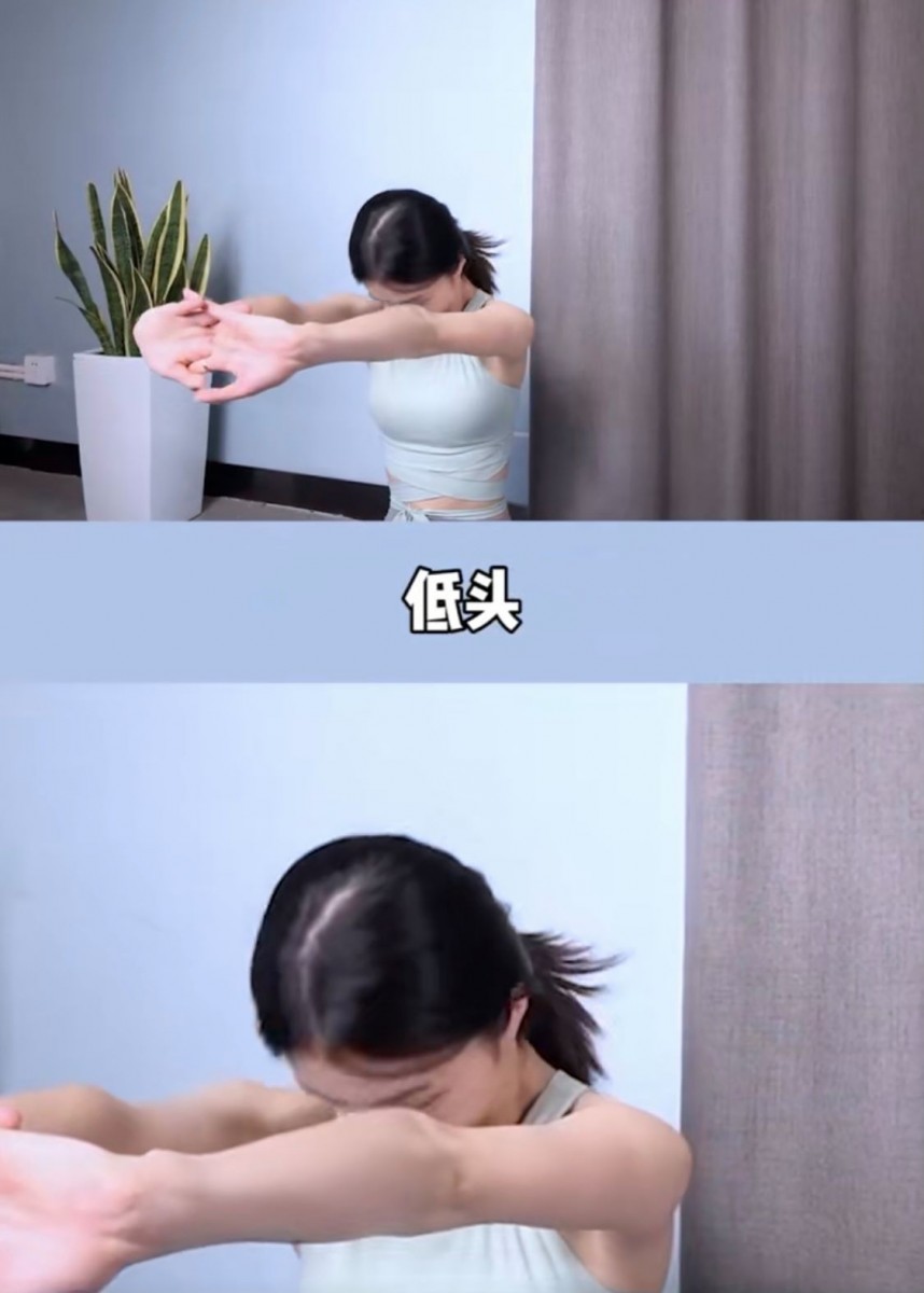 2、坐直后,手交叉向前伸+低头,停留2秒左右,手向上举;同时头一起上抬望向天花板;这个动作不仅练肩还能瘦手臂唷~
