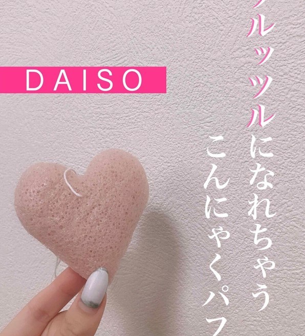 Baby Oil + Daiso 去角质海绵