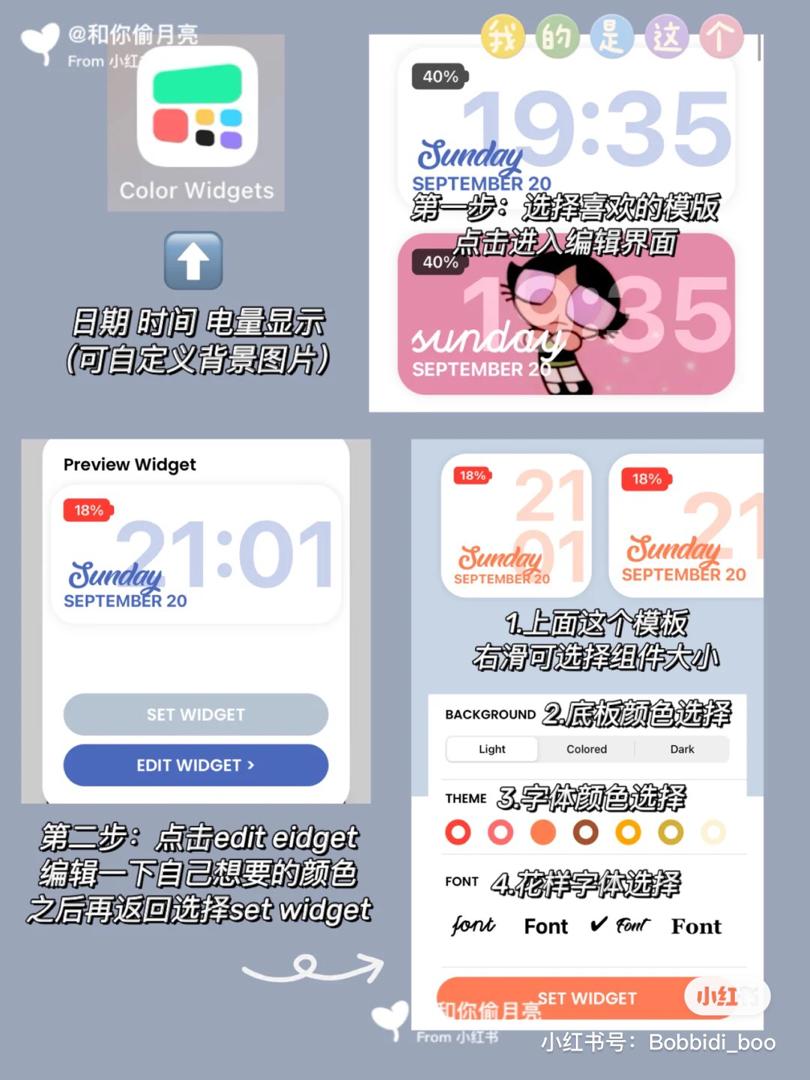 colour widgets