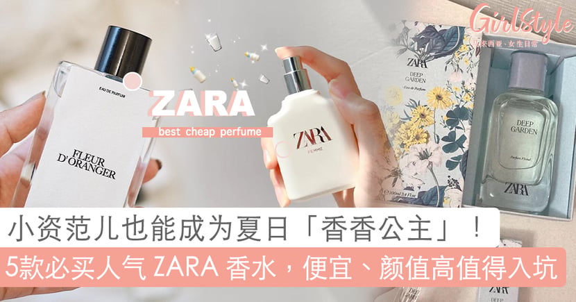 Zara X Jo Malone 简约治愈系香氛大马也买到了 Girlstyle 马来西亚女生日常