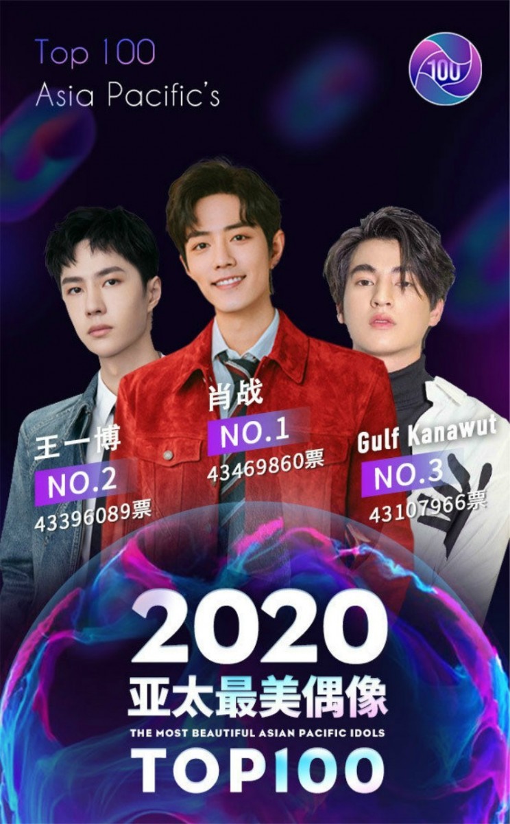 亚太最美偶像 7