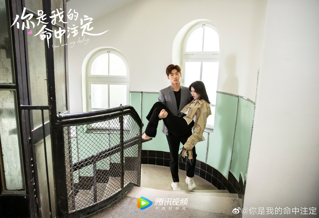 你是我的命中注定