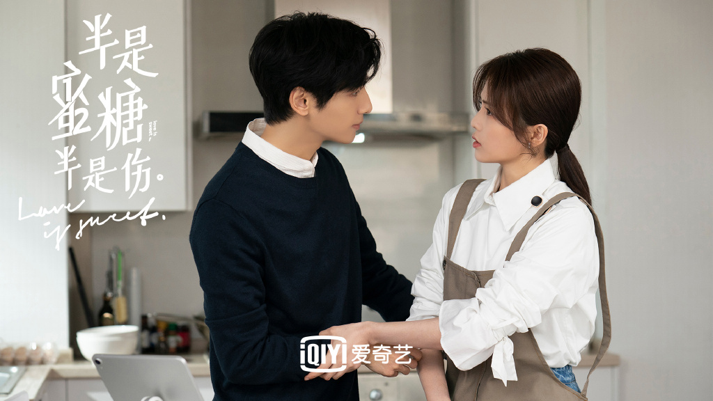 半是蜜糖半是伤 6