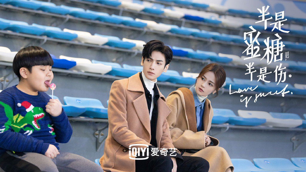 半是蜜糖半是伤 7