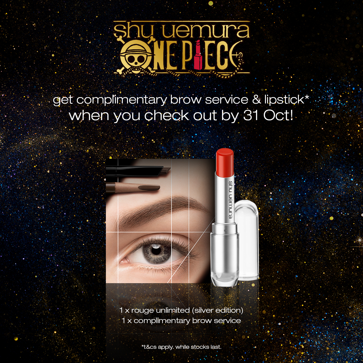 塑眉体验和经典无色限唇膏