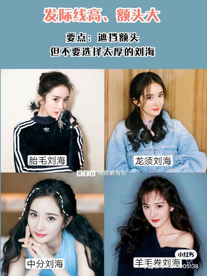 大额头、发际线高 2