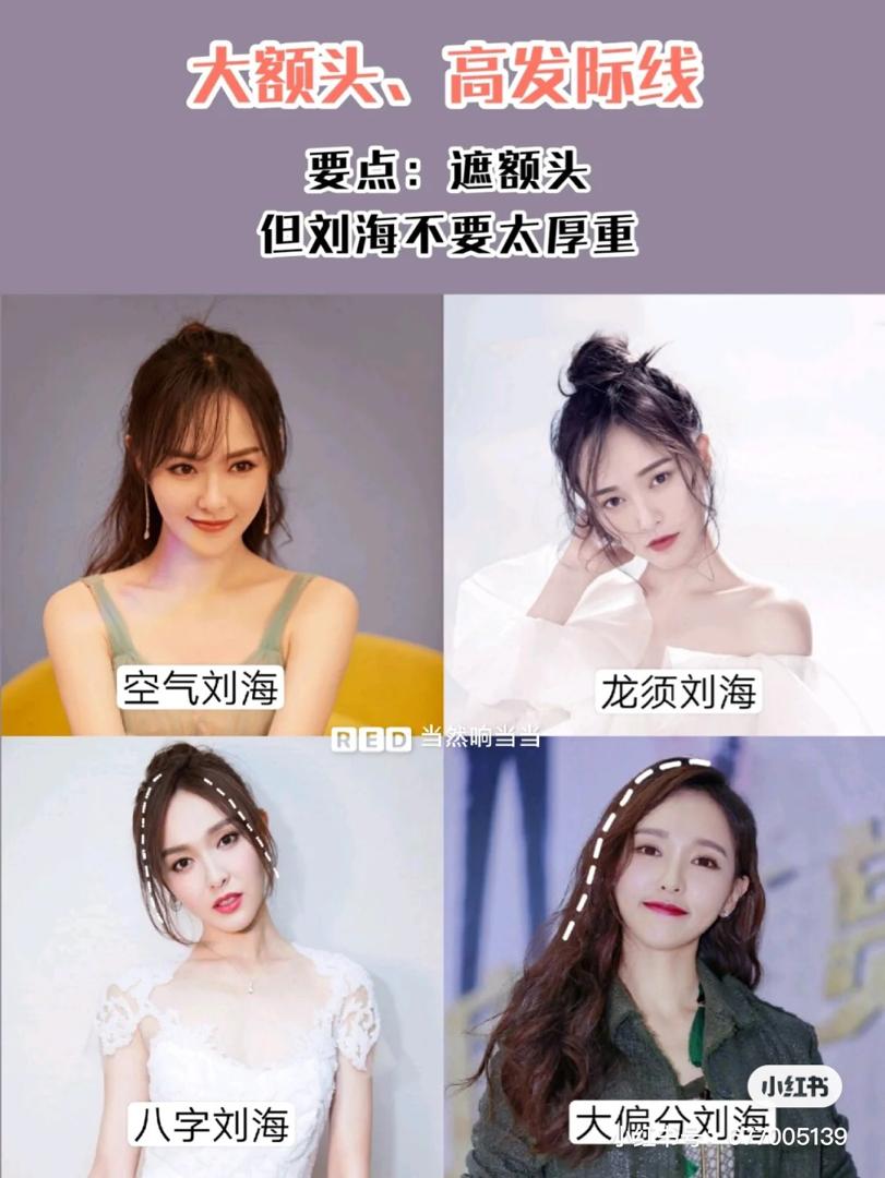 大额头、发际线高