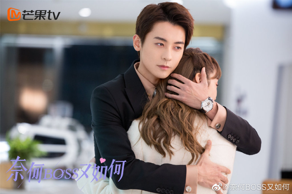 奈何 boss 又如何