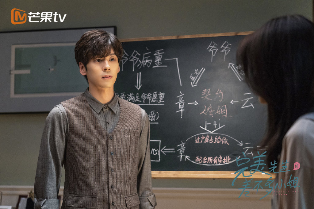 完美先生和差不多小姐 4