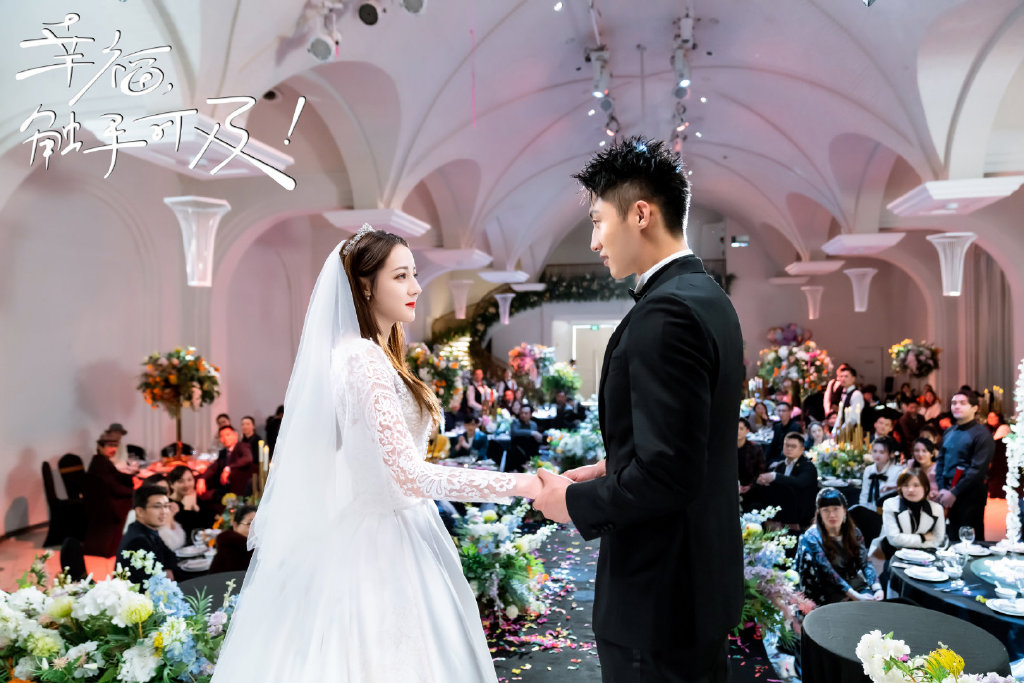 幸福触手可及 2