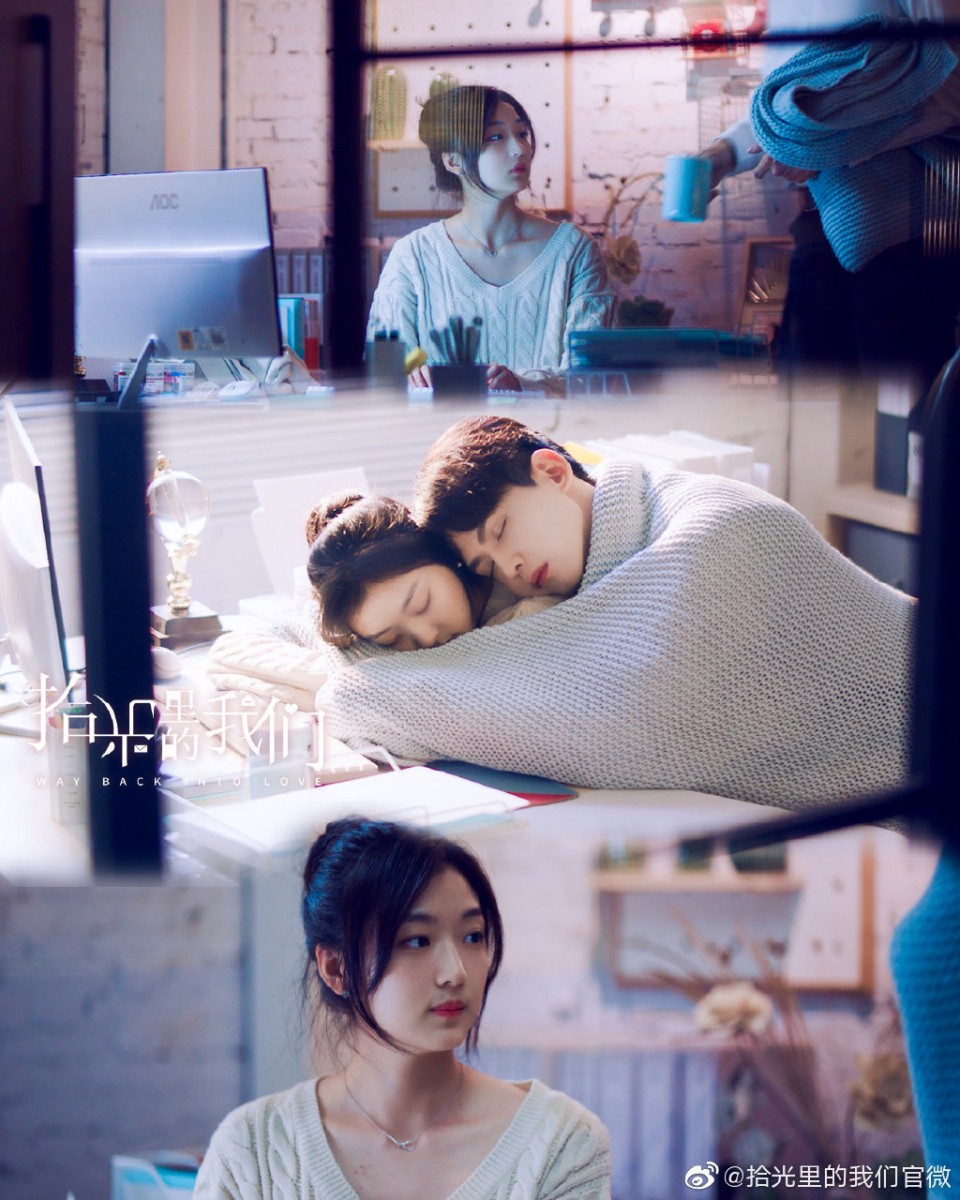 拾光里的我们 11